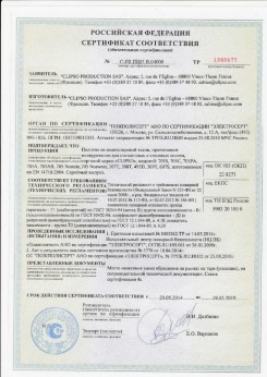 2010.07.06 Краснотурьинск - Clipso. Изделия профильно-погонажные из ПВХ, профили фасонные