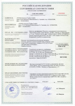 2010.09.16 Краснотурьинск - Clipso. Полотно из полиэстровой ткани, пропитанное полиуретаном