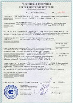 2014.05.20 Краснотурьинск - Clipso. Полотно из полиэстровой ткани, пропитанное полиуретаном