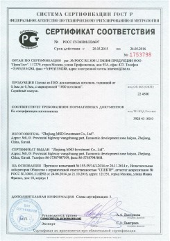 2015.05.25 Краснотурьинск - Zhejiang. Пленка из ПВХ для натяжных потолков. По спецификации изготовителя