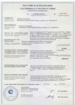 2015.06.25 Краснотурьинск - Pongs. Пленка из поливинилхлорида для производства натяжных потолков
