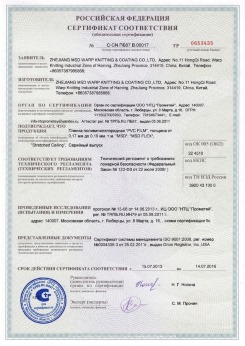 2017.04.07 Краснотурьинск - Pongs. Материал текстильный для изготовления натяжных потолков
